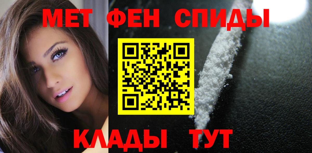 АМФЕТАМИН 97% Фрязино