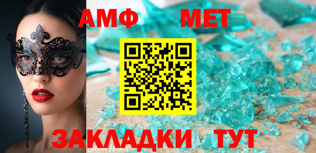 Фрязино  Amphetamine Premium  АМФ  Вход с VPN 