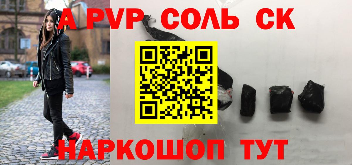 A PVP VHQ  Alpha-PVP кристаллы  Alpha PVP мука  Вход с VPN  Фрязино 