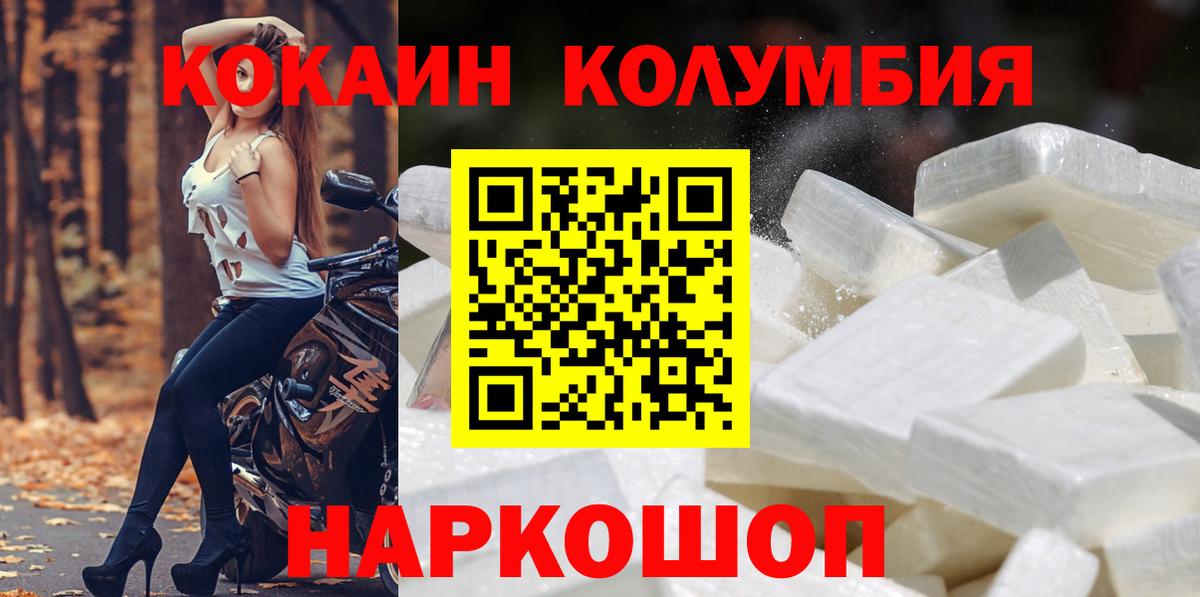 COCAIN Перу  Кокаин VHQ  Кокаин  Фрязино  Вход с VPN 