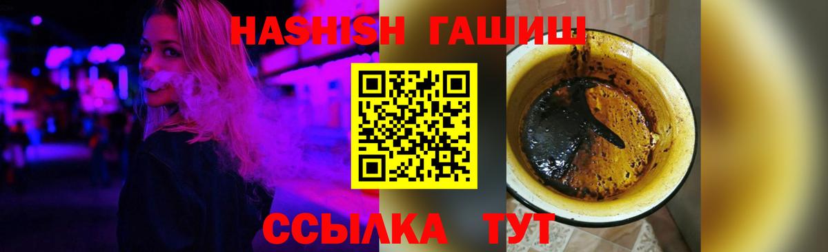Фрязино  ГАШИШ хэш  Вход с VPN  Гашиш гашик 