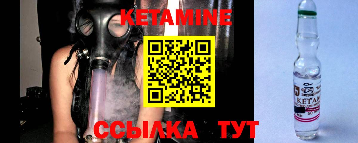 КЕТАМИН ketamine  Вход с VPN  Фрязино 