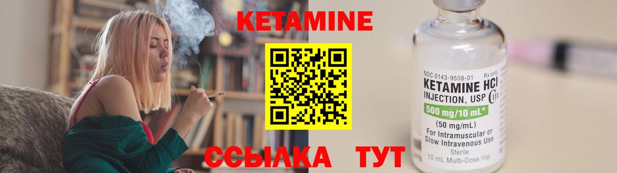 КЕТАМИН ketamine Фрязино