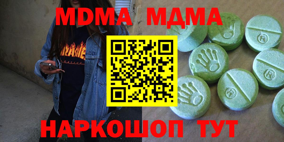 Фрязино  МДМА  Вход с VPN  МДМА кристаллы 