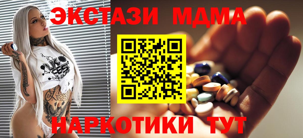 МДМА crystal Фрязино