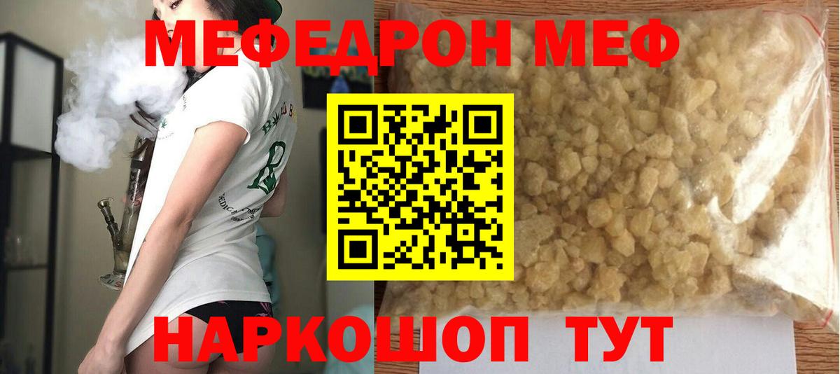 Меф мука Фрязино