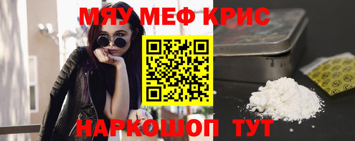 Фрязино  МЕФ  Меф  Мефедрон 4 MMC  Вход с VPN  МЕФ mephedrone 