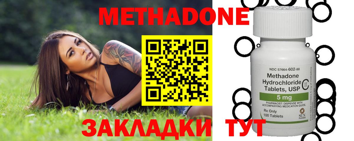 Метадон мёд  Вход с VPN  Фрязино  МЕТАДОН белоснежный 