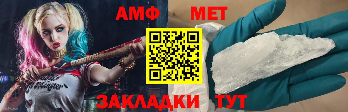 МЕТАМФЕТАМИН мет Фрязино