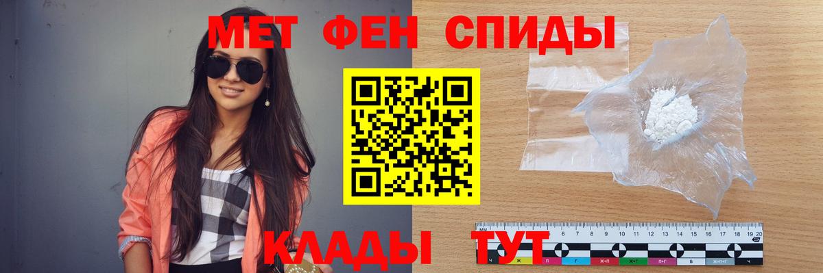 Первитин пудра  Вход с VPN  Фрязино 