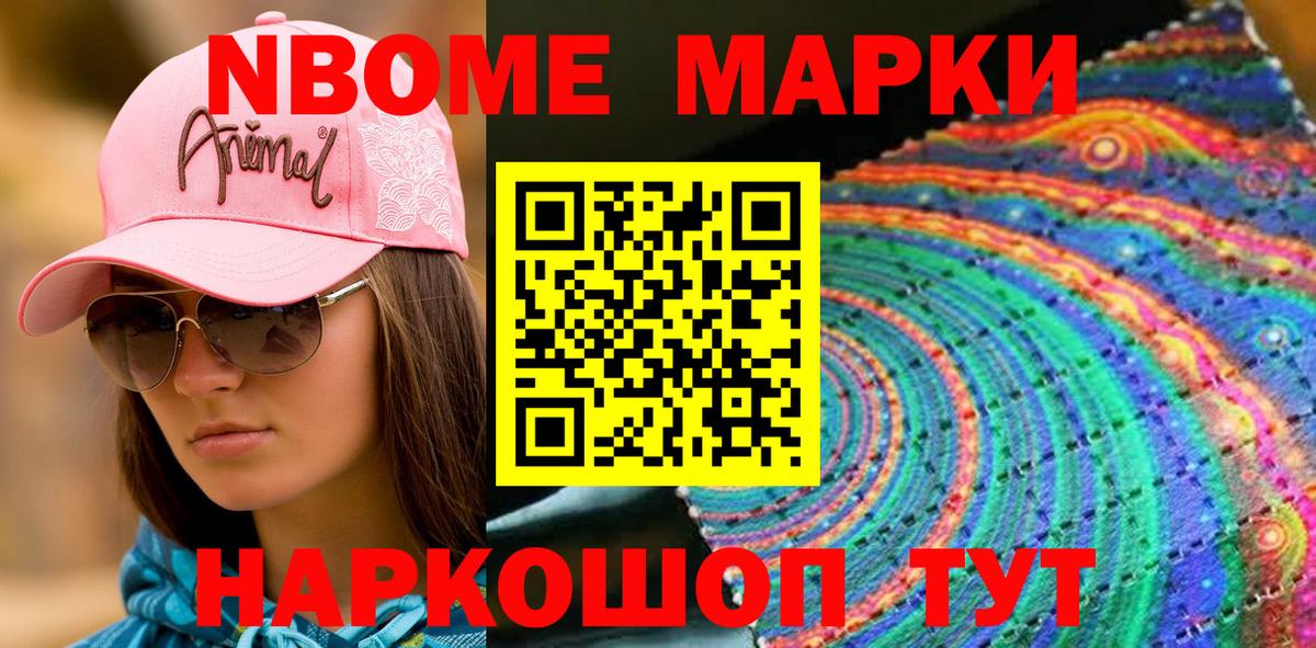 Кодеин Фрязино