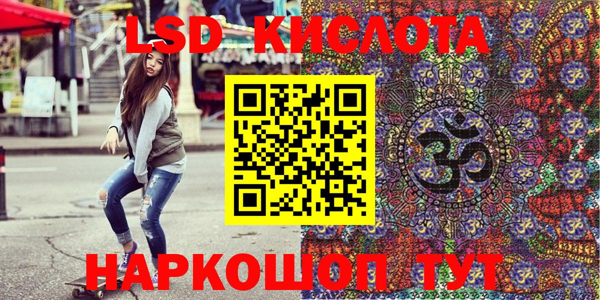 Наркотические марки 1,5мг Фрязино