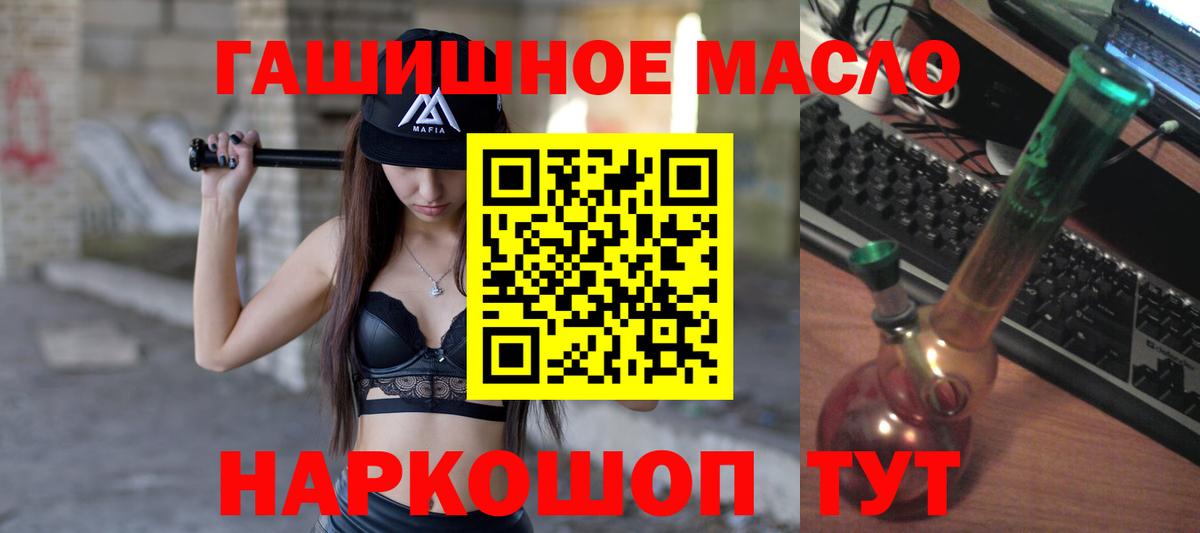 Дистиллят ТГК гашишное масло Фрязино