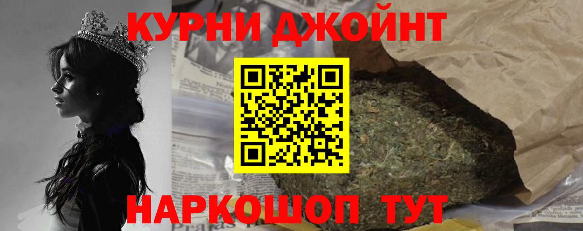Шишки марихуана OG Kush  Вход с VPN  Фрязино  Каннабис AK-47 